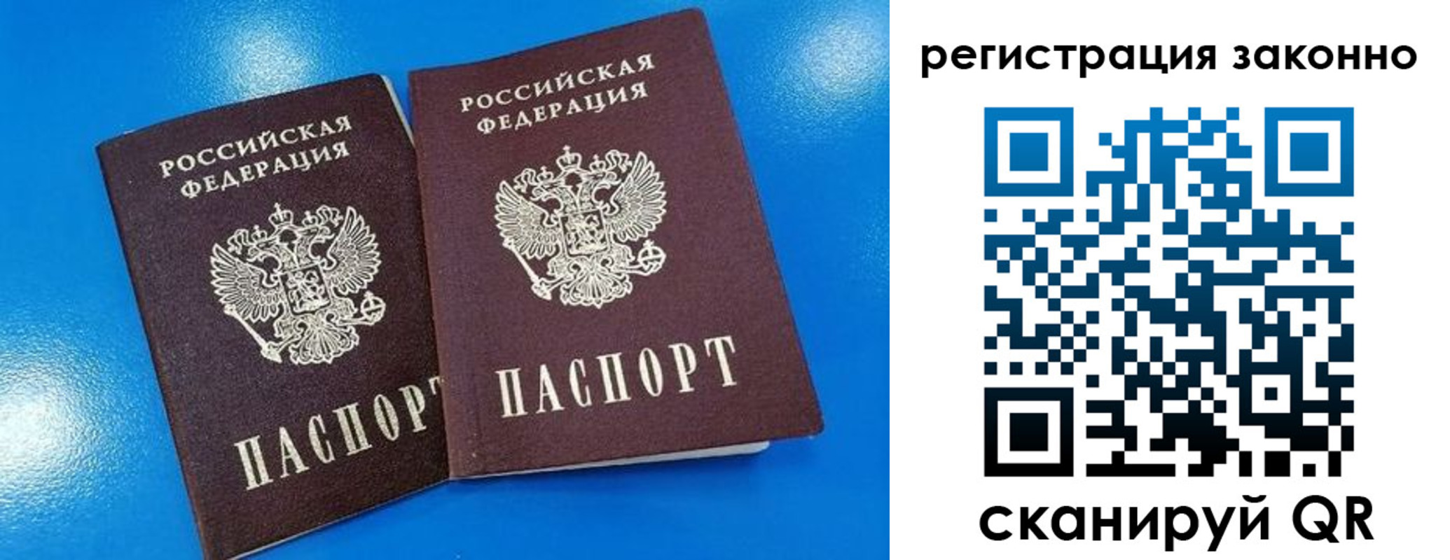 прописка регистрация в Иваново
