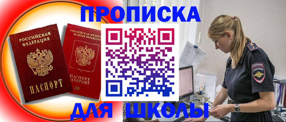 временная регистрация купить в Иваново