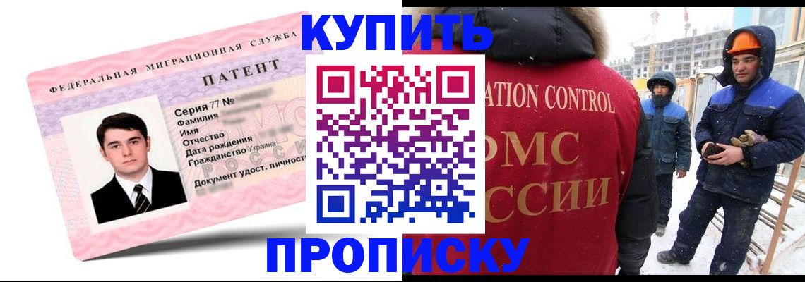временная регистрация для всех в Иваново