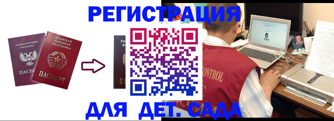 временная регистрация собственник в Иваново