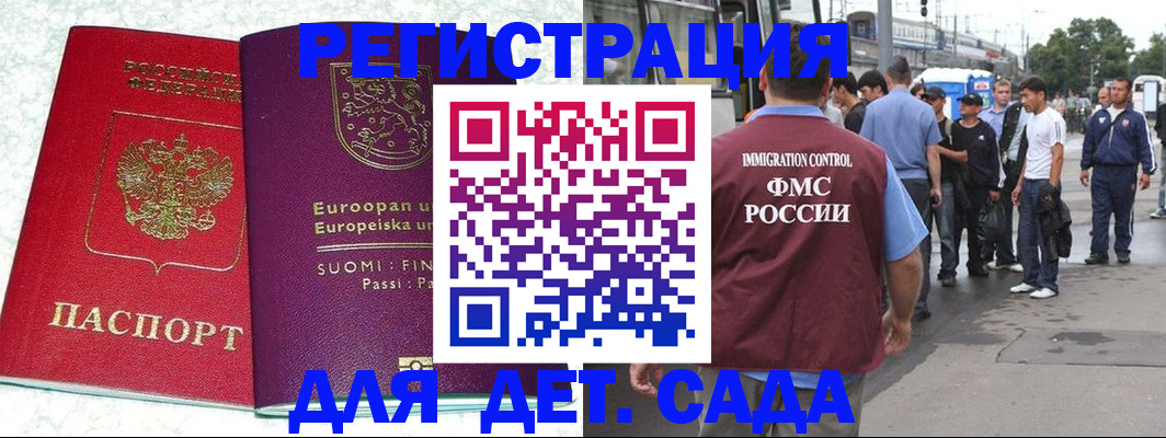 временная регистрация в квартире в Иваново