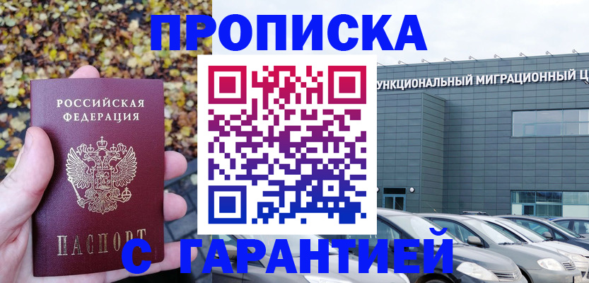 прописка поиск в Иваново