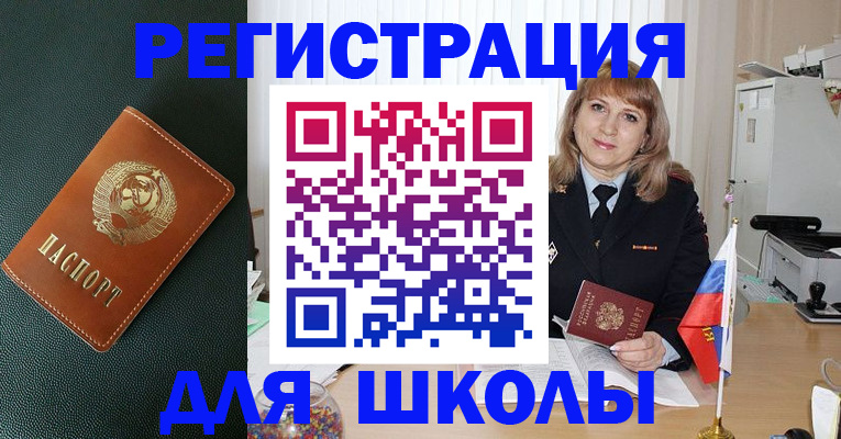 временная регистрация надежно в Иваново