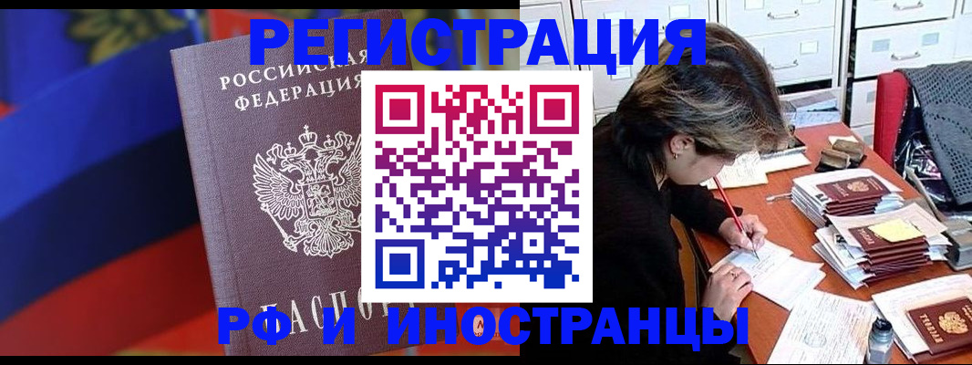 прописка ребенка в Иваново